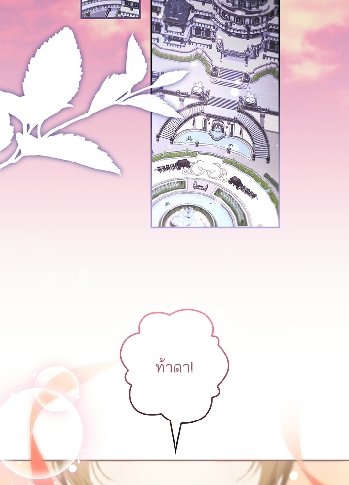 ครูพิเศษของลอร์ดเพรสตัน - หน้า 43
