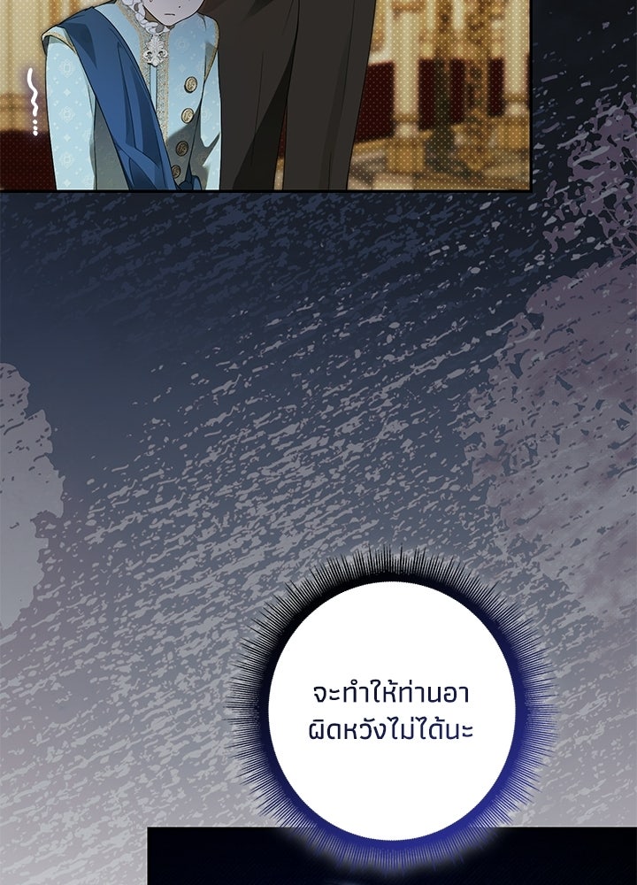 ครูพิเศษของลอร์ดเพรสตัน - หน้า 10