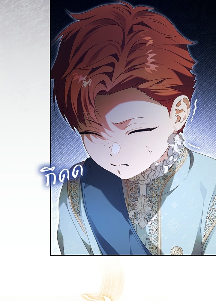 ครูพิเศษของลอร์ดเพรสตัน - หน้า 11