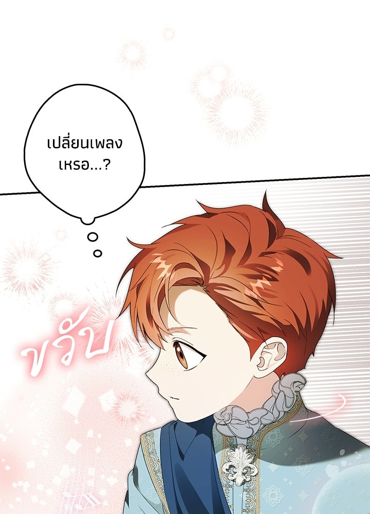 ครูพิเศษของลอร์ดเพรสตัน - หน้า 13