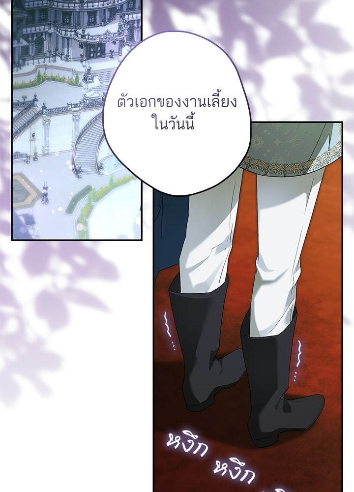 ครูพิเศษของลอร์ดเพรสตัน - หน้า 2