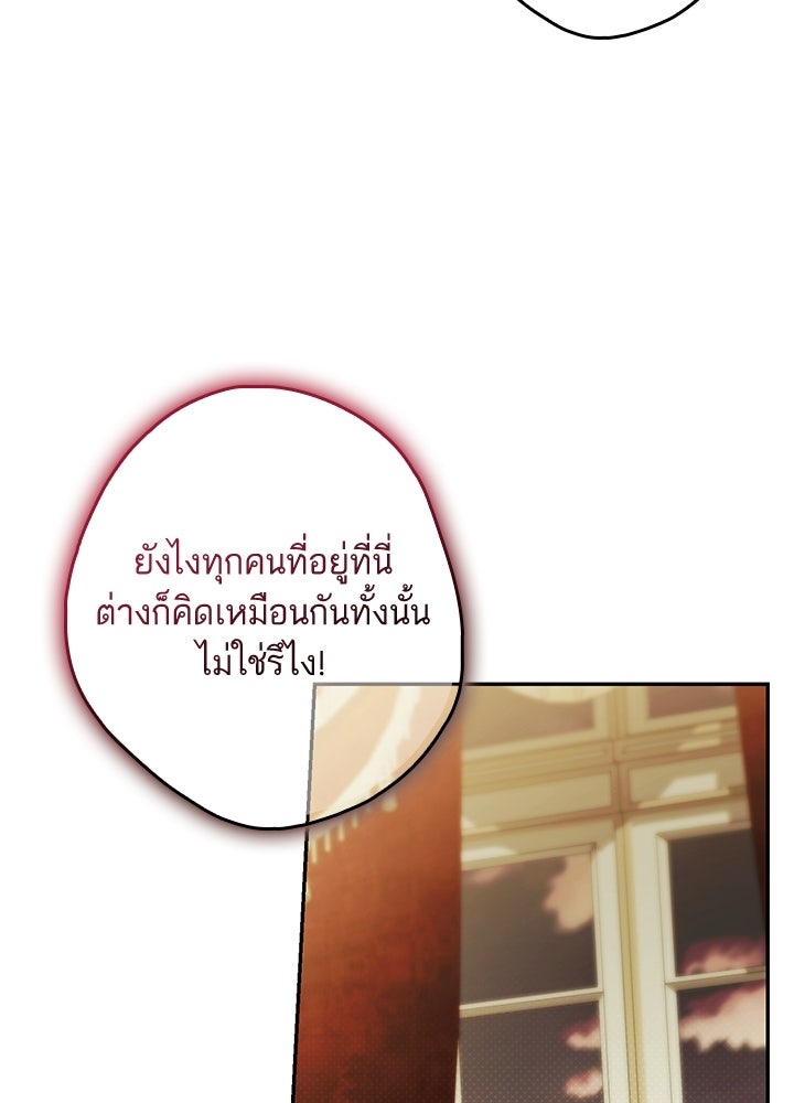 ครูพิเศษของลอร์ดเพรสตัน - หน้า 42