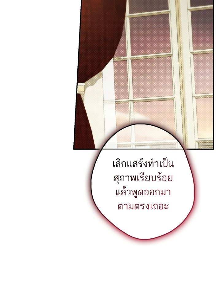 ครูพิเศษของลอร์ดเพรสตัน - หน้า 43