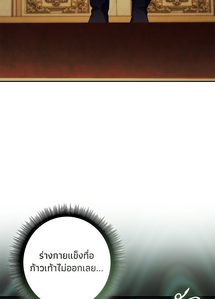 ครูพิเศษของลอร์ดเพรสตัน - หน้า 5