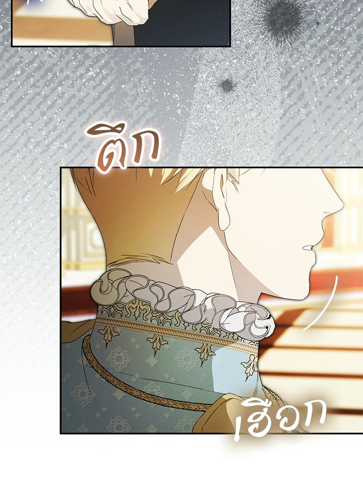 ครูพิเศษของลอร์ดเพรสตัน - หน้า 51