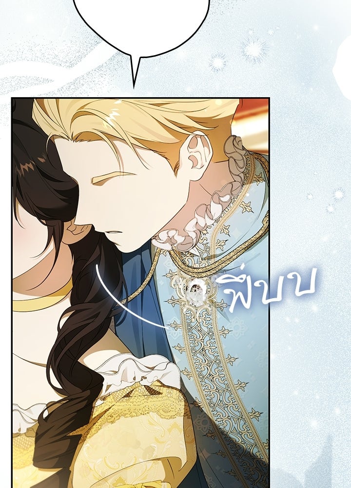 ครูพิเศษของลอร์ดเพรสตัน - หน้า 97