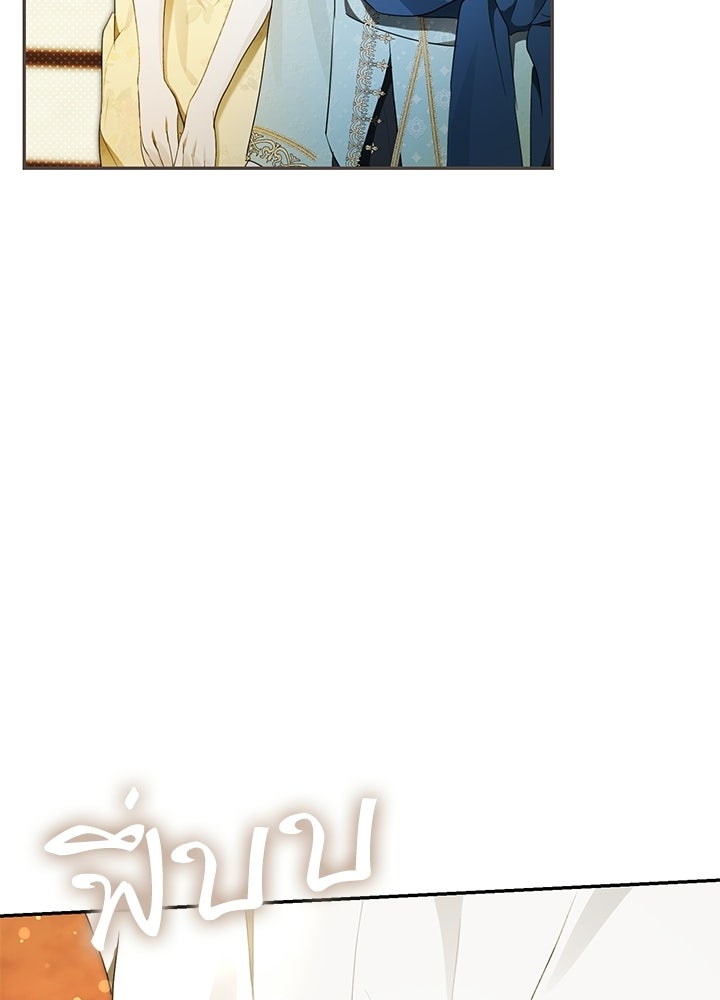 ครูพิเศษของลอร์ดเพรสตัน - หน้า 10
