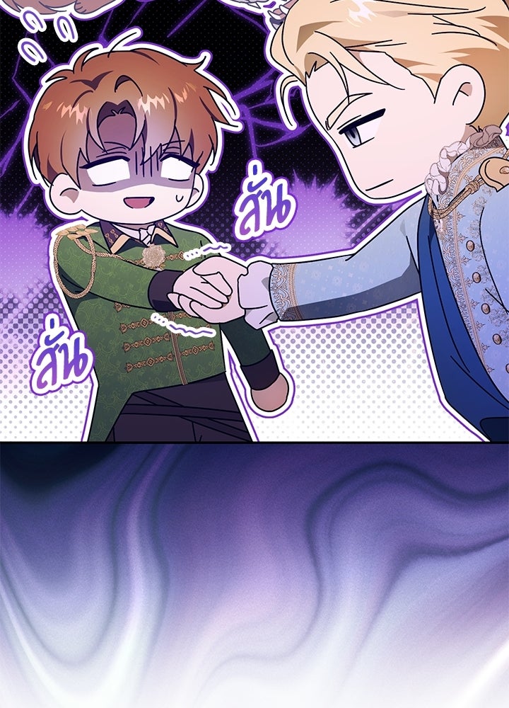 ครูพิเศษของลอร์ดเพรสตัน - หน้า 103