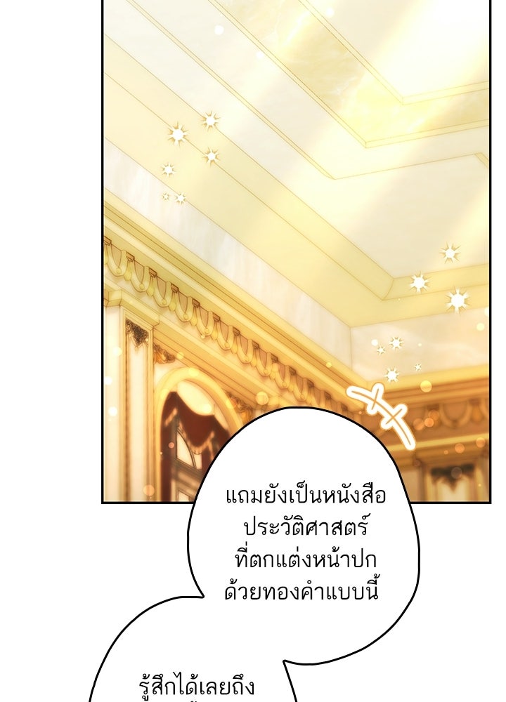ครูพิเศษของลอร์ดเพรสตัน - หน้า 14