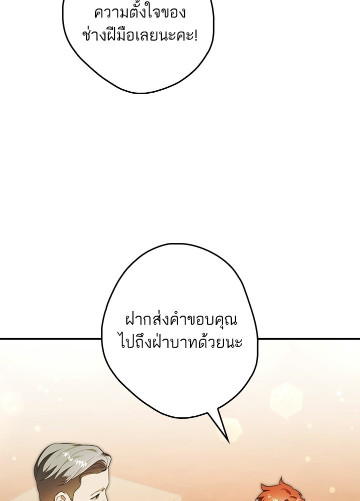 ครูพิเศษของลอร์ดเพรสตัน - หน้า 15