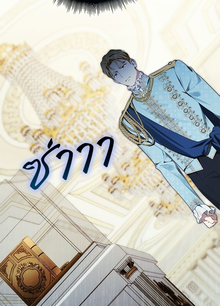 ครูพิเศษของลอร์ดเพรสตัน - หน้า 19