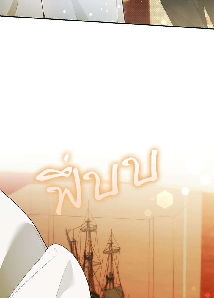 ครูพิเศษของลอร์ดเพรสตัน - หน้า 22