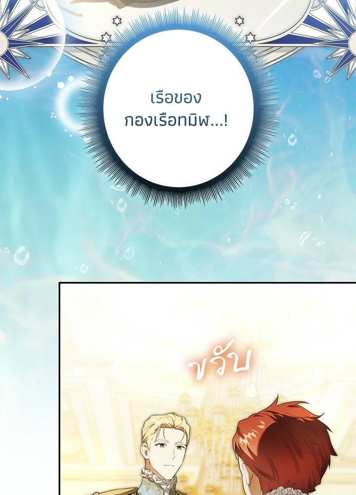 ครูพิเศษของลอร์ดเพรสตัน - หน้า 28