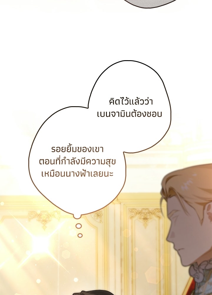 ครูพิเศษของลอร์ดเพรสตัน - หน้า 35