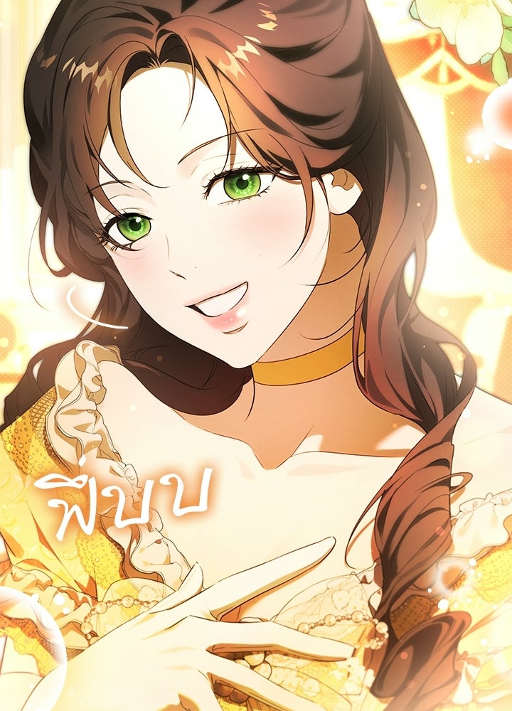 ครูพิเศษของลอร์ดเพรสตัน - หน้า 38