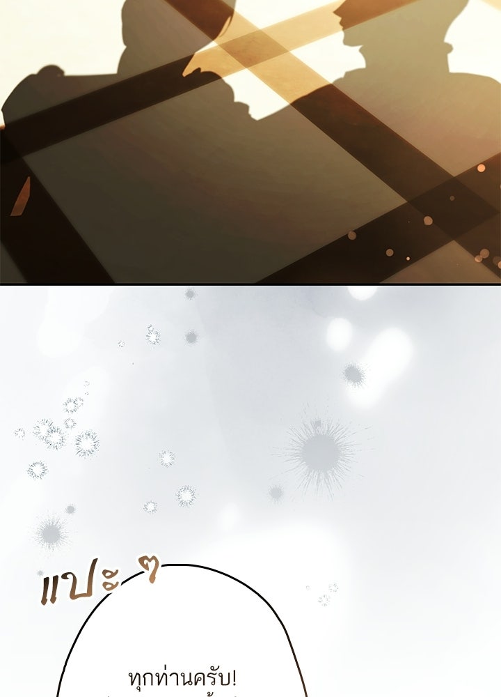 ครูพิเศษของลอร์ดเพรสตัน - หน้า 4