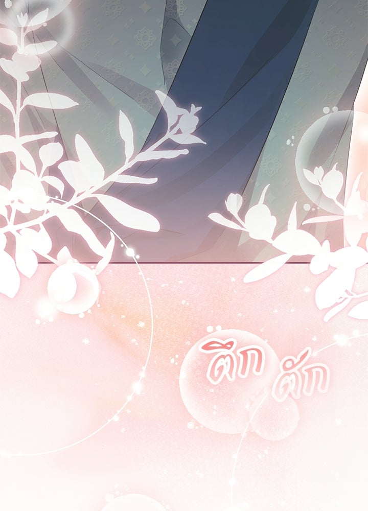 ครูพิเศษของลอร์ดเพรสตัน - หน้า 41