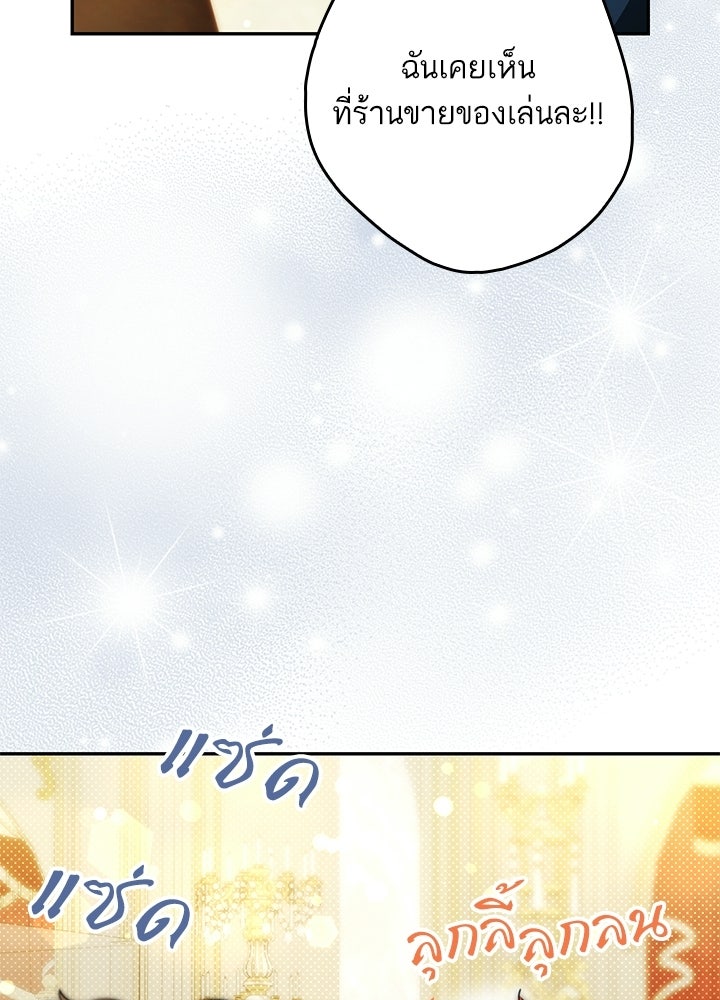 ครูพิเศษของลอร์ดเพรสตัน - หน้า 44