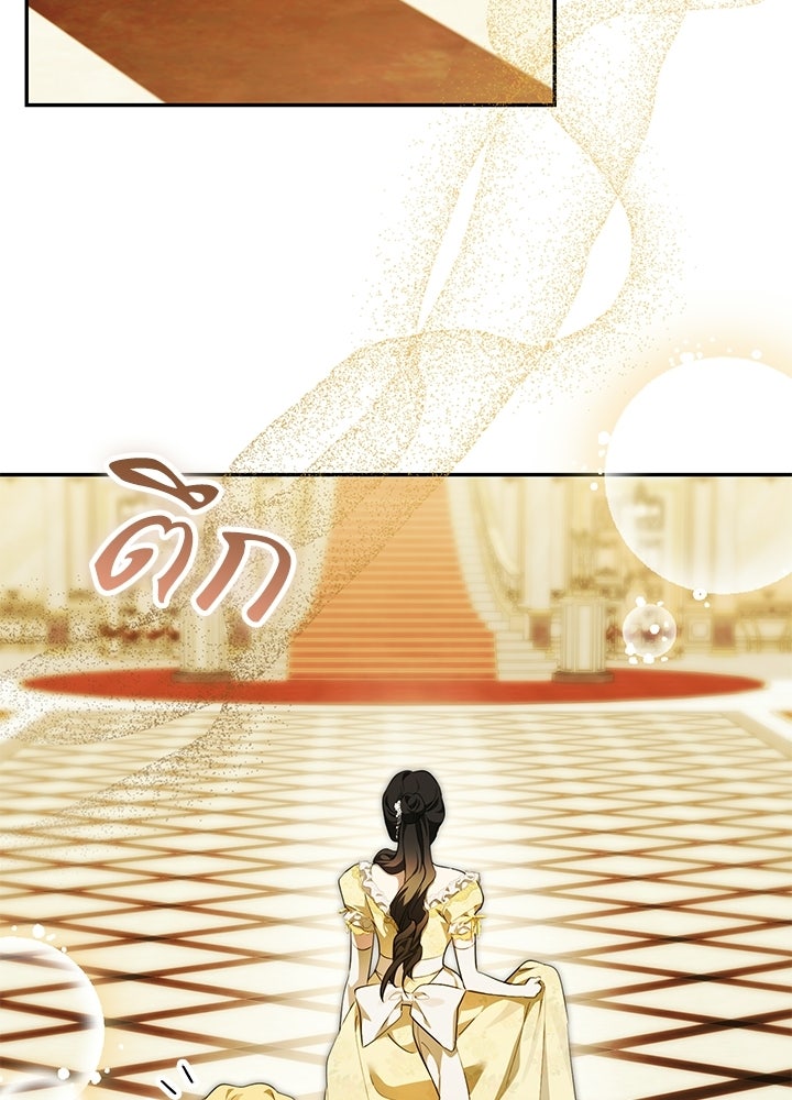 ครูพิเศษของลอร์ดเพรสตัน - หน้า 56