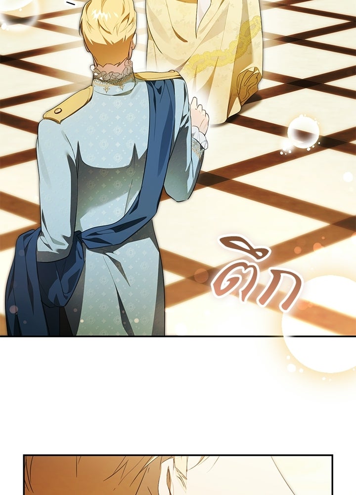 ครูพิเศษของลอร์ดเพรสตัน - หน้า 57