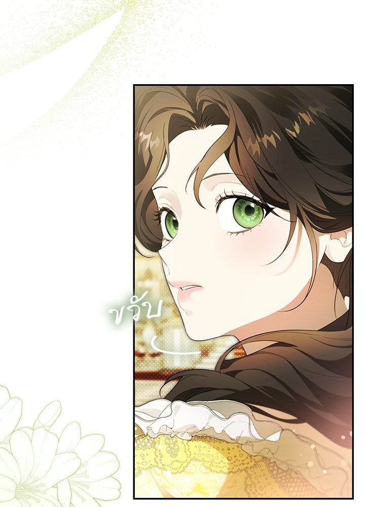 ครูพิเศษของลอร์ดเพรสตัน - หน้า 59