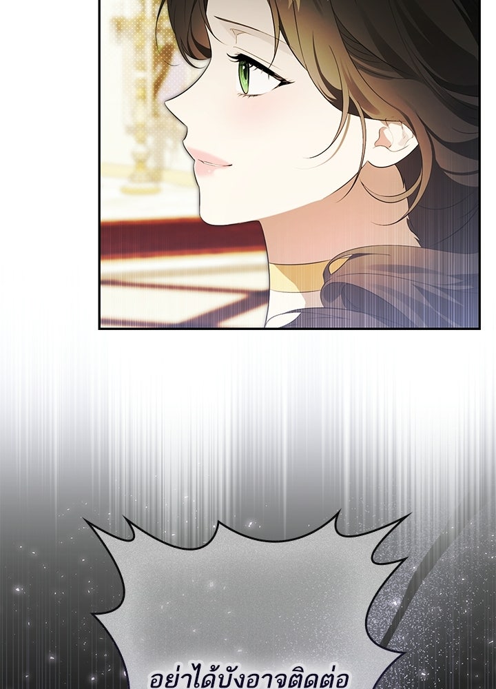 ครูพิเศษของลอร์ดเพรสตัน - หน้า 66
