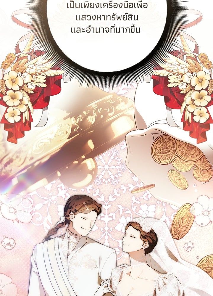 ครูพิเศษของลอร์ดเพรสตัน - หน้า 84