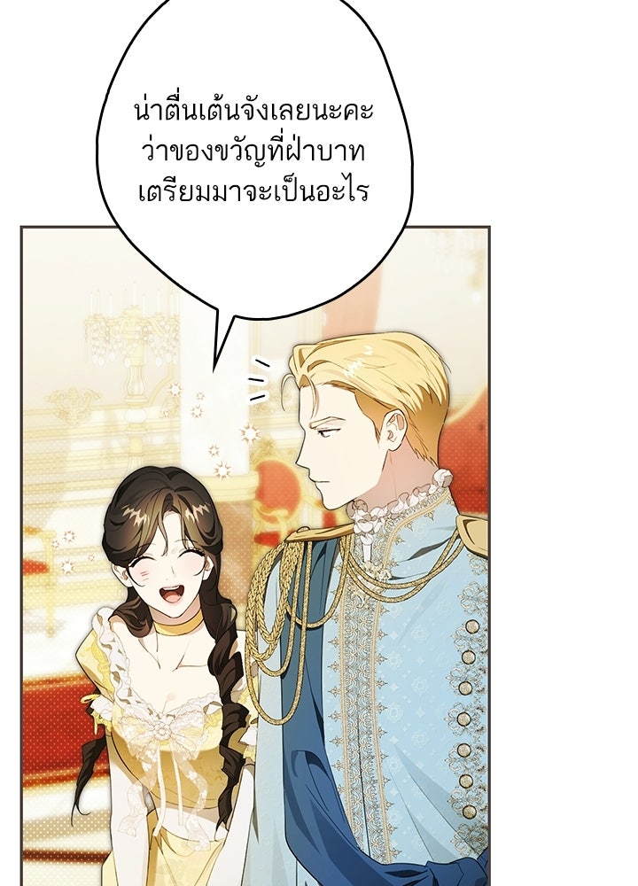 ครูพิเศษของลอร์ดเพรสตัน - หน้า 9