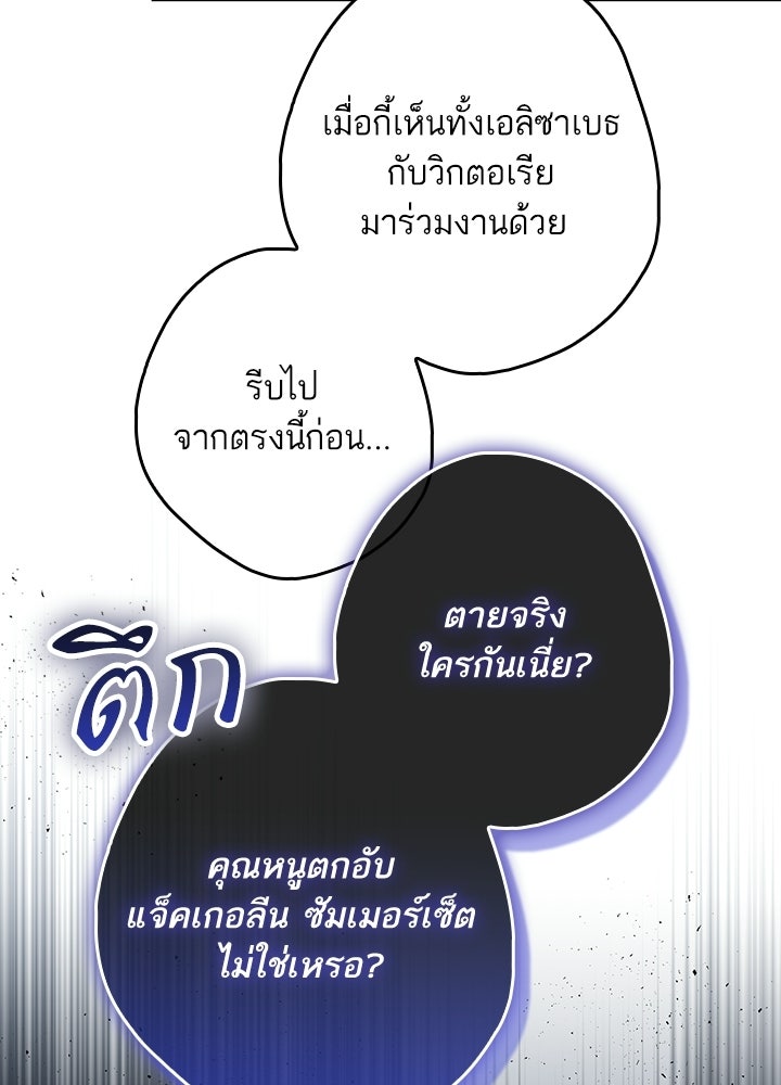 ครูพิเศษของลอร์ดเพรสตัน - หน้า 17