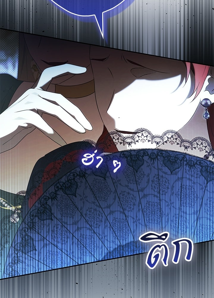 ครูพิเศษของลอร์ดเพรสตัน - หน้า 18