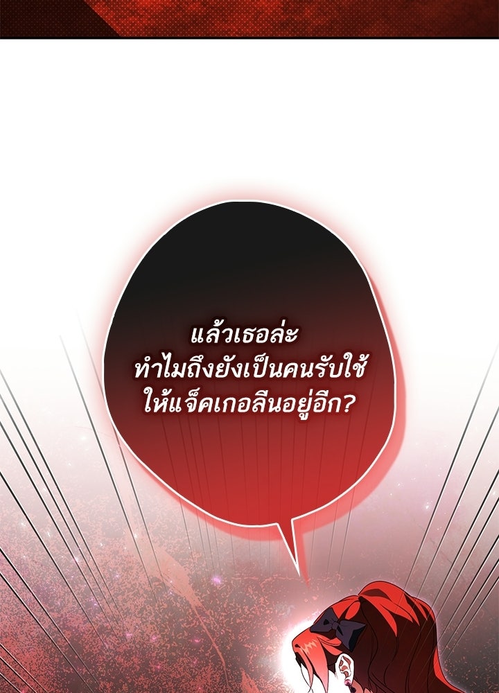 ครูพิเศษของลอร์ดเพรสตัน - หน้า 36