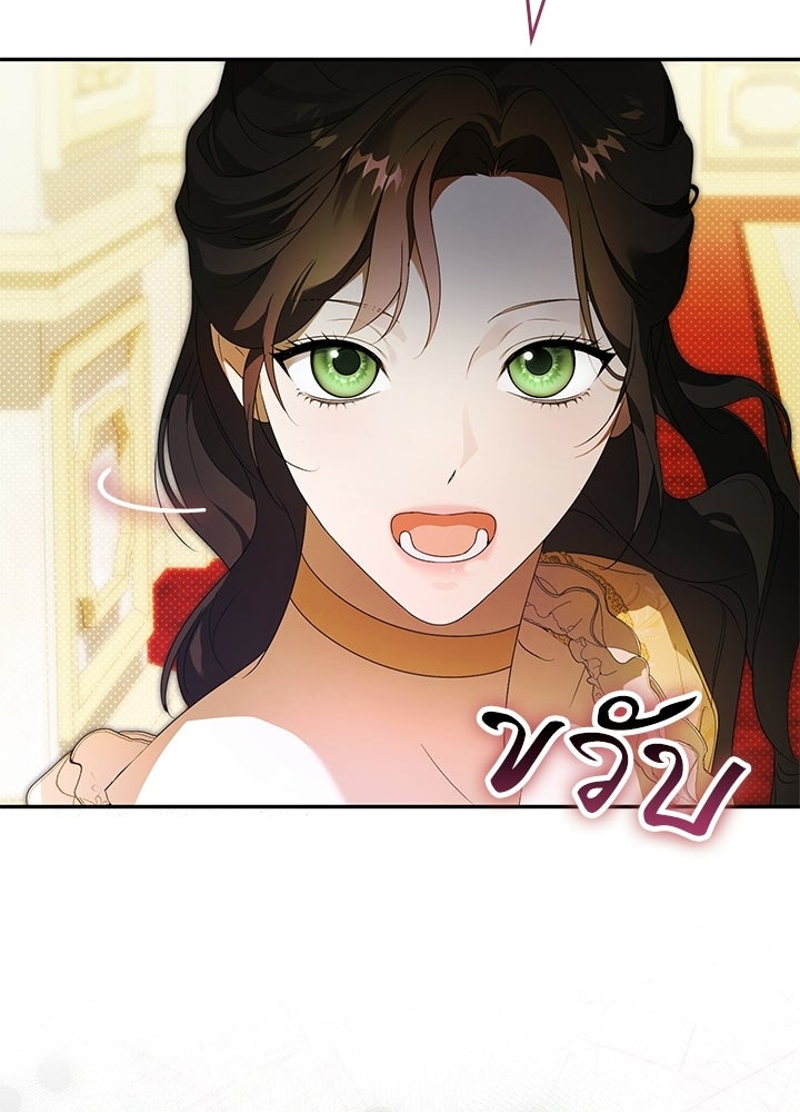ครูพิเศษของลอร์ดเพรสตัน - หน้า 42