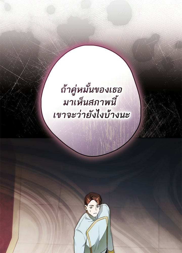 ครูพิเศษของลอร์ดเพรสตัน - หน้า 43