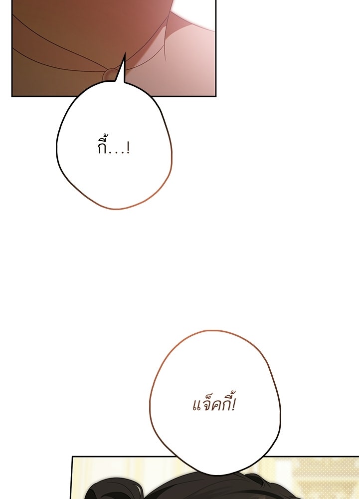ครูพิเศษของลอร์ดเพรสตัน - หน้า 5