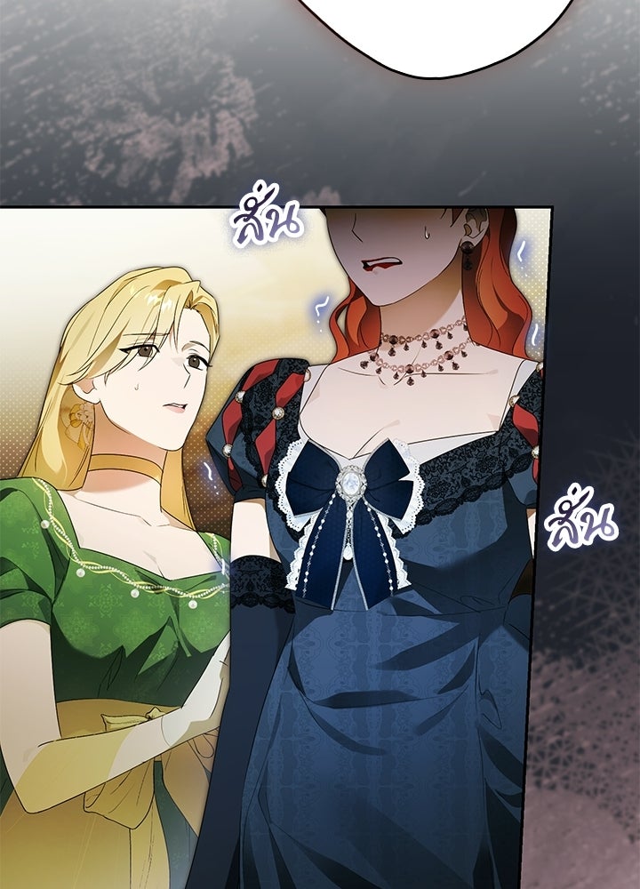 ครูพิเศษของลอร์ดเพรสตัน - หน้า 51