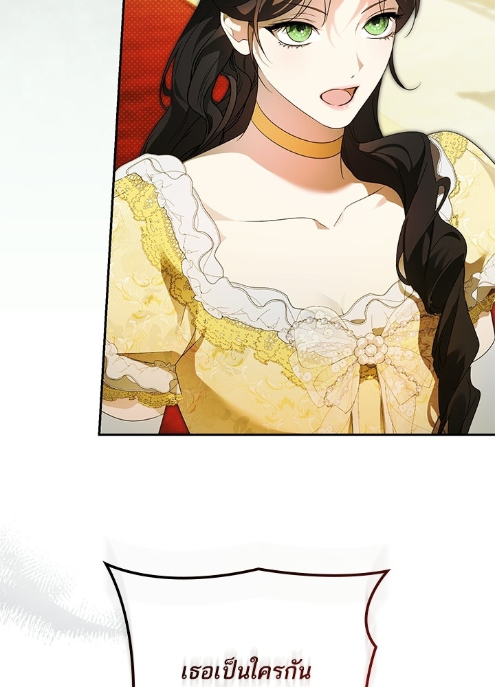 ครูพิเศษของลอร์ดเพรสตัน - หน้า 53