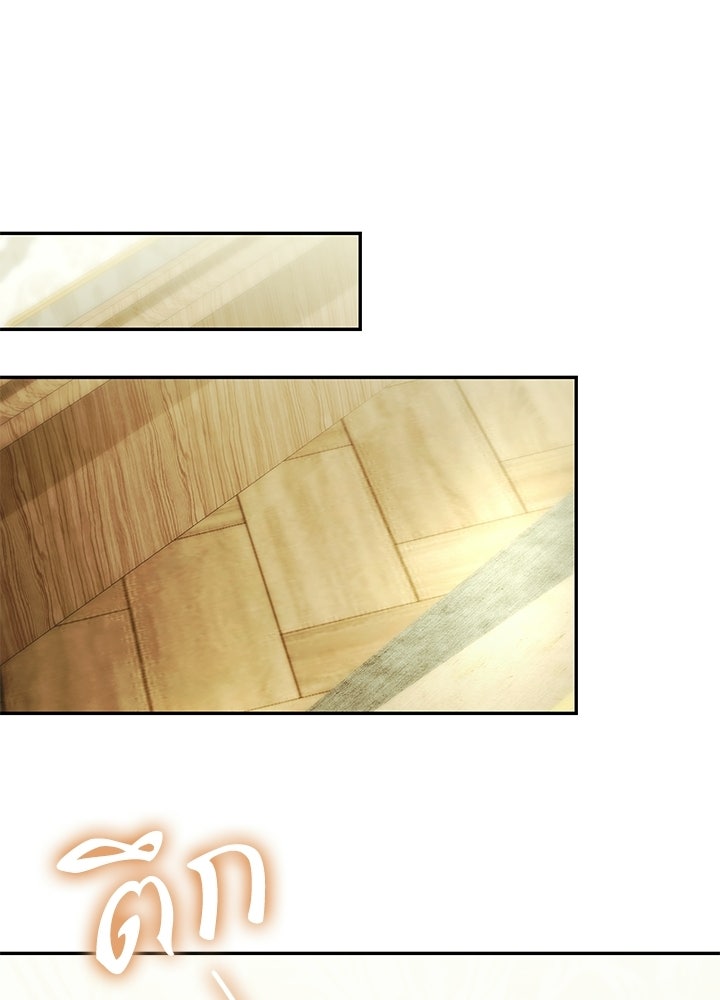 ครูพิเศษของลอร์ดเพรสตัน - หน้า 68