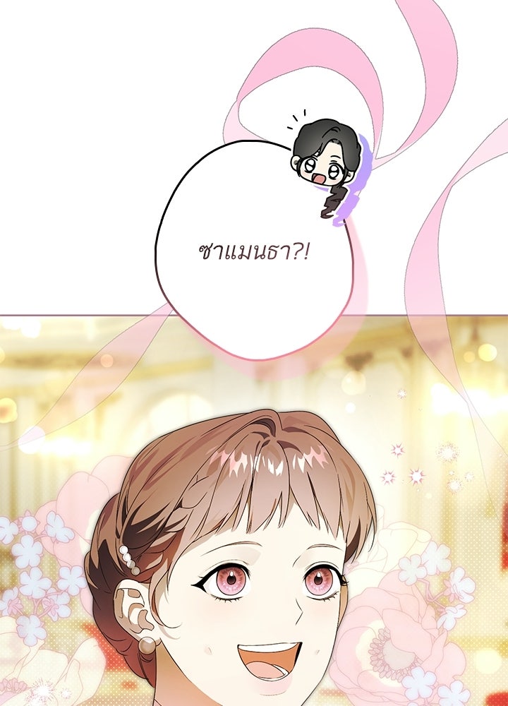 ครูพิเศษของลอร์ดเพรสตัน - หน้า 7