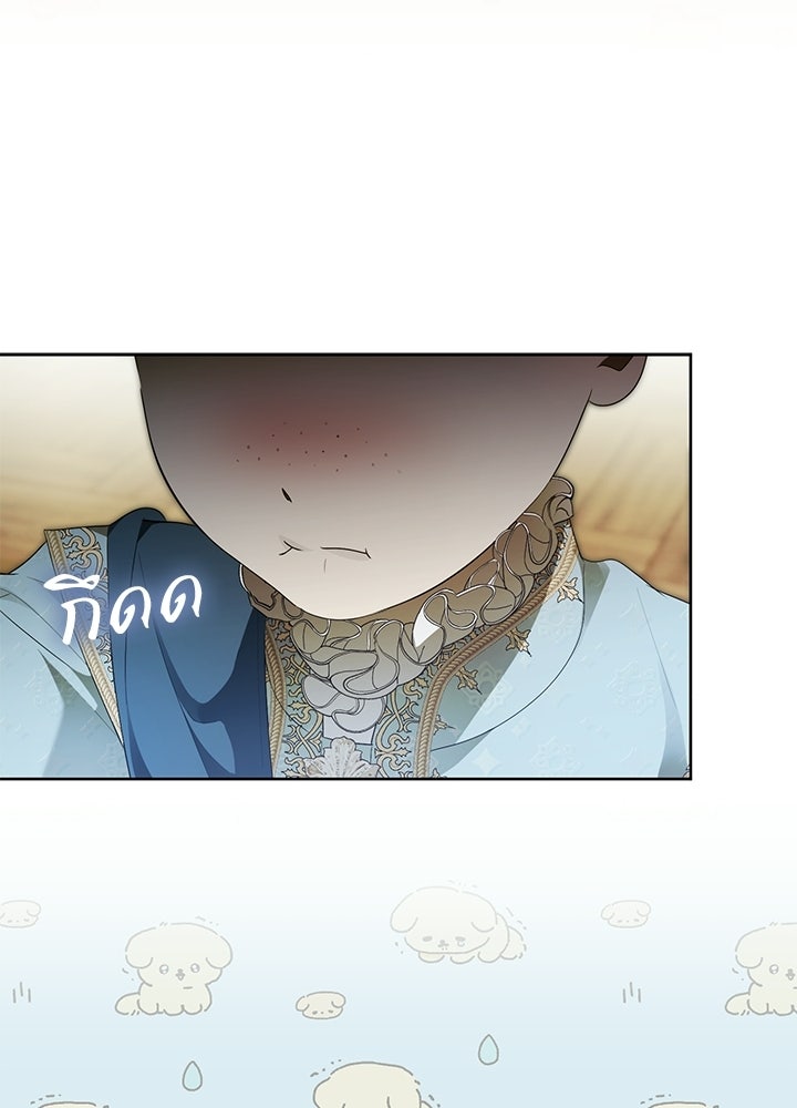 ครูพิเศษของลอร์ดเพรสตัน - หน้า 91