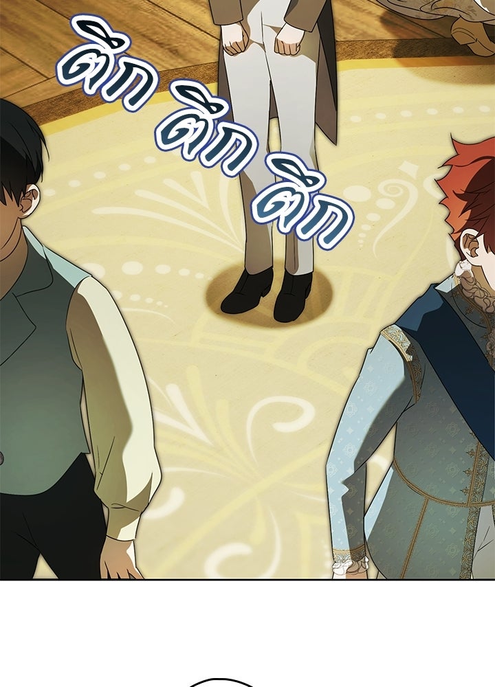 ครูพิเศษของลอร์ดเพรสตัน - หน้า 26