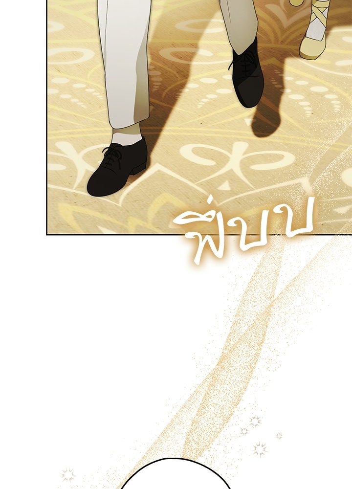 ครูพิเศษของลอร์ดเพรสตัน - หน้า 63