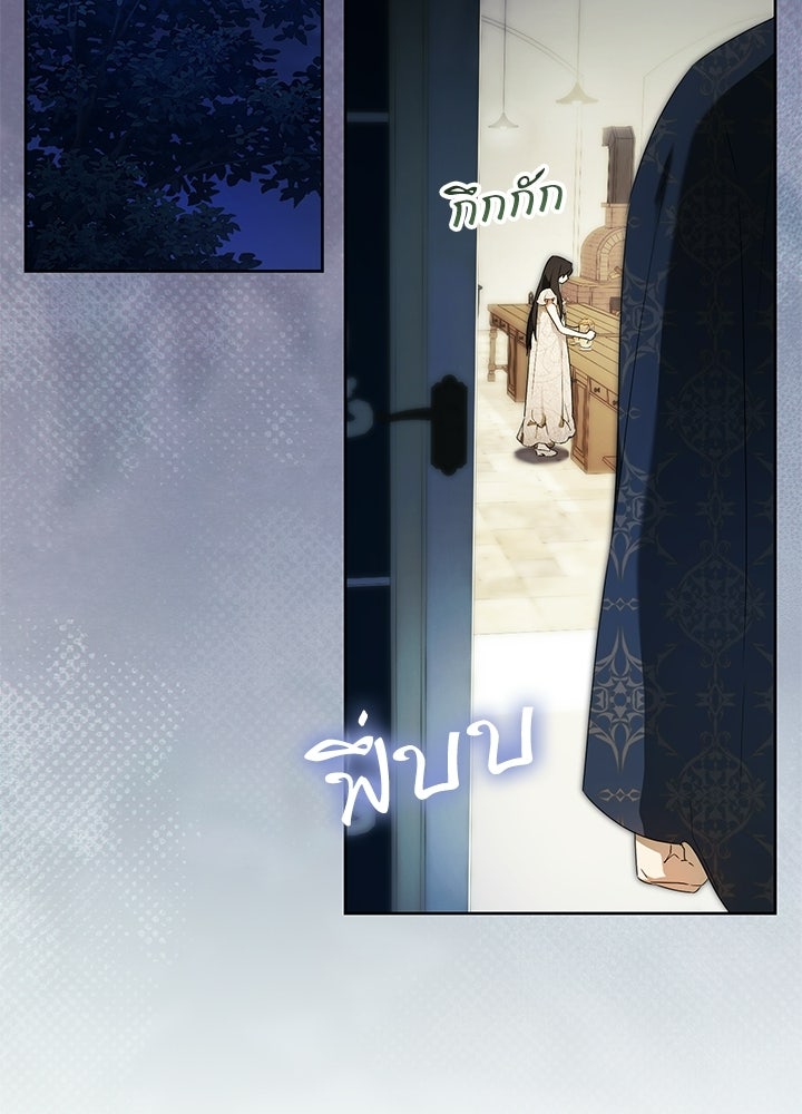 ครูพิเศษของลอร์ดเพรสตัน - หน้า 73