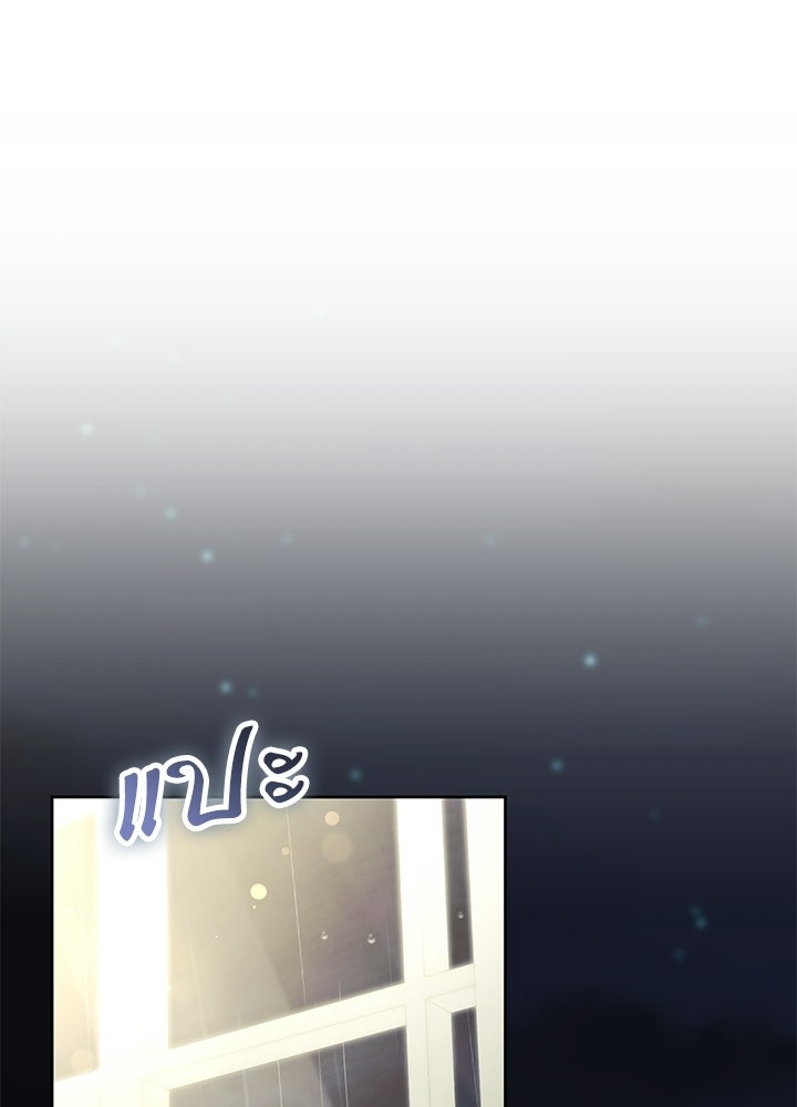 ครูพิเศษของลอร์ดเพรสตัน - หน้า 1