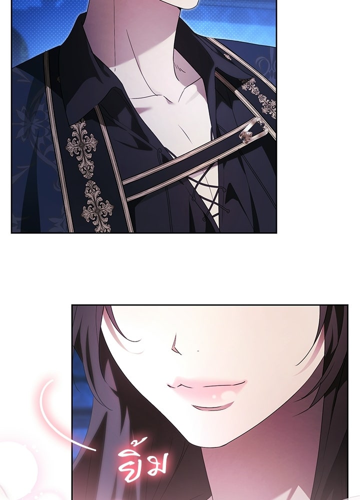 ครูพิเศษของลอร์ดเพรสตัน - หน้า 104