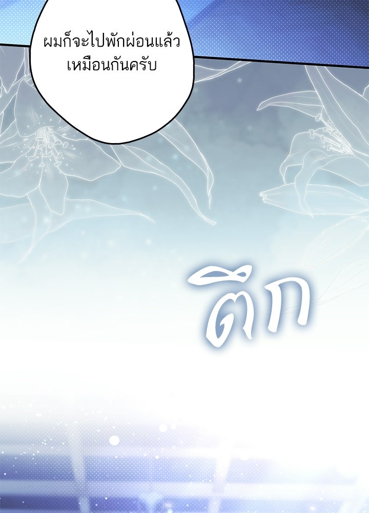 ครูพิเศษของลอร์ดเพรสตัน - หน้า 14