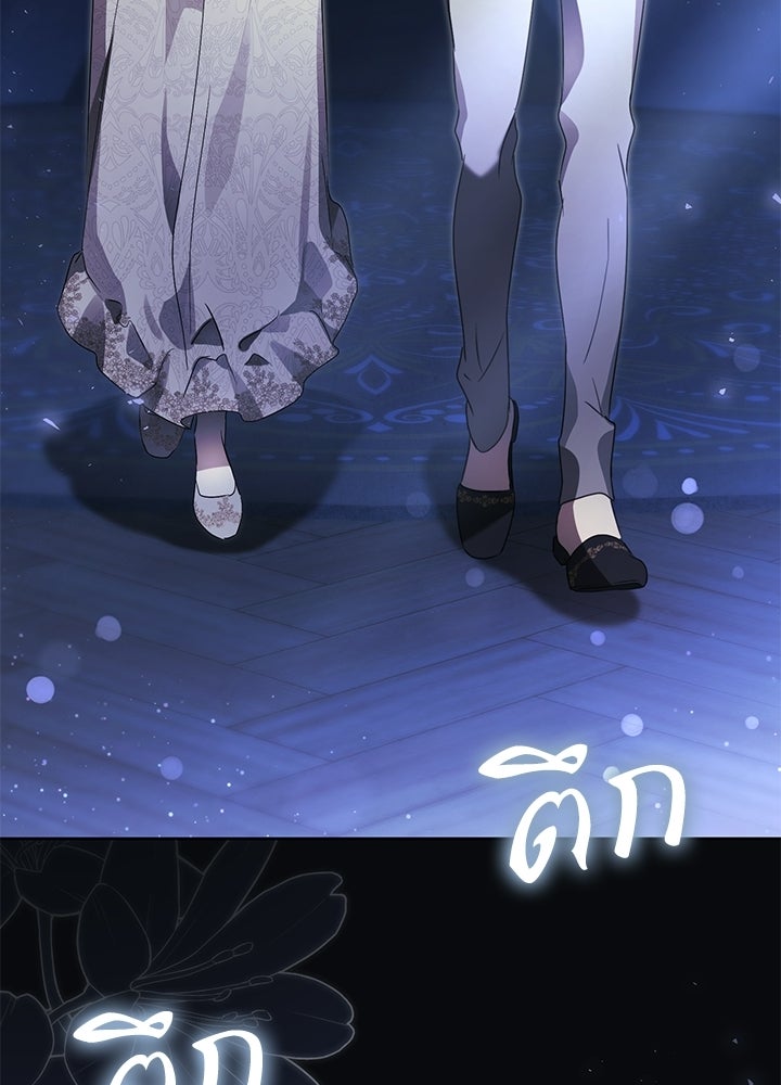 ครูพิเศษของลอร์ดเพรสตัน - หน้า 16