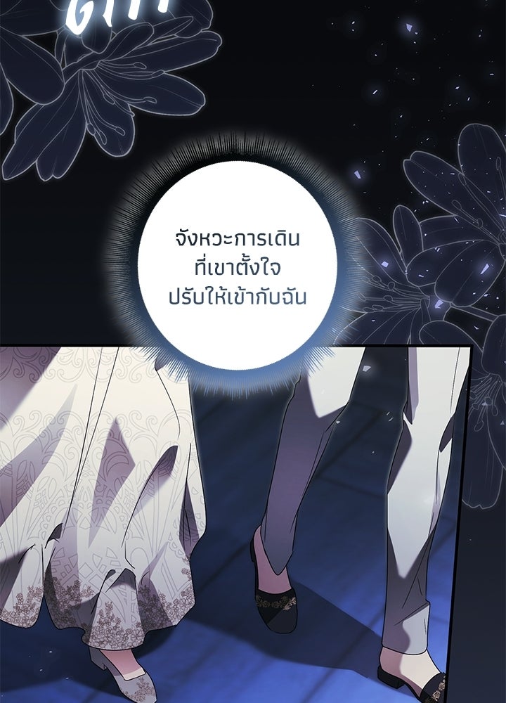 ครูพิเศษของลอร์ดเพรสตัน - หน้า 17