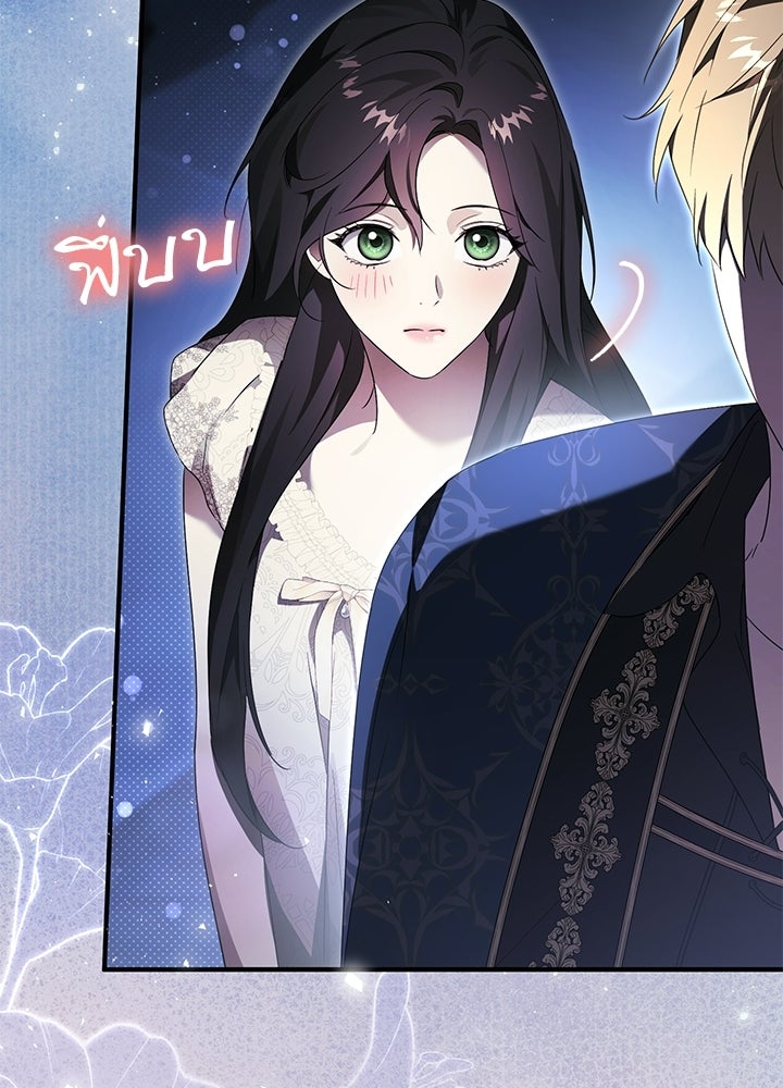 ครูพิเศษของลอร์ดเพรสตัน - หน้า 19