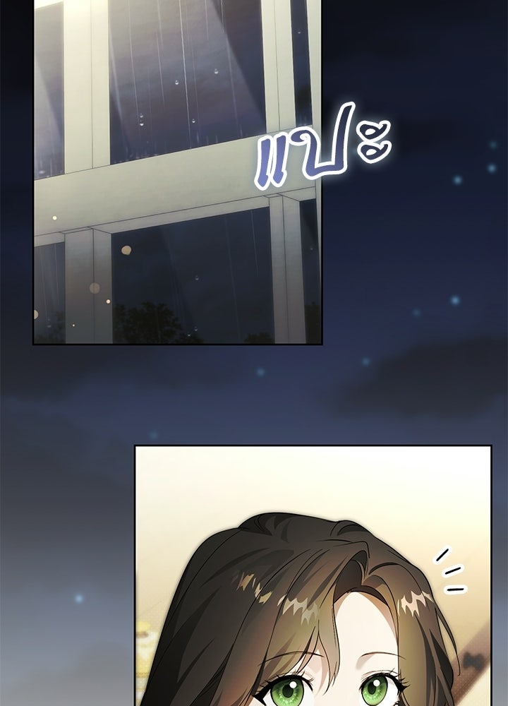 ครูพิเศษของลอร์ดเพรสตัน - หน้า 2