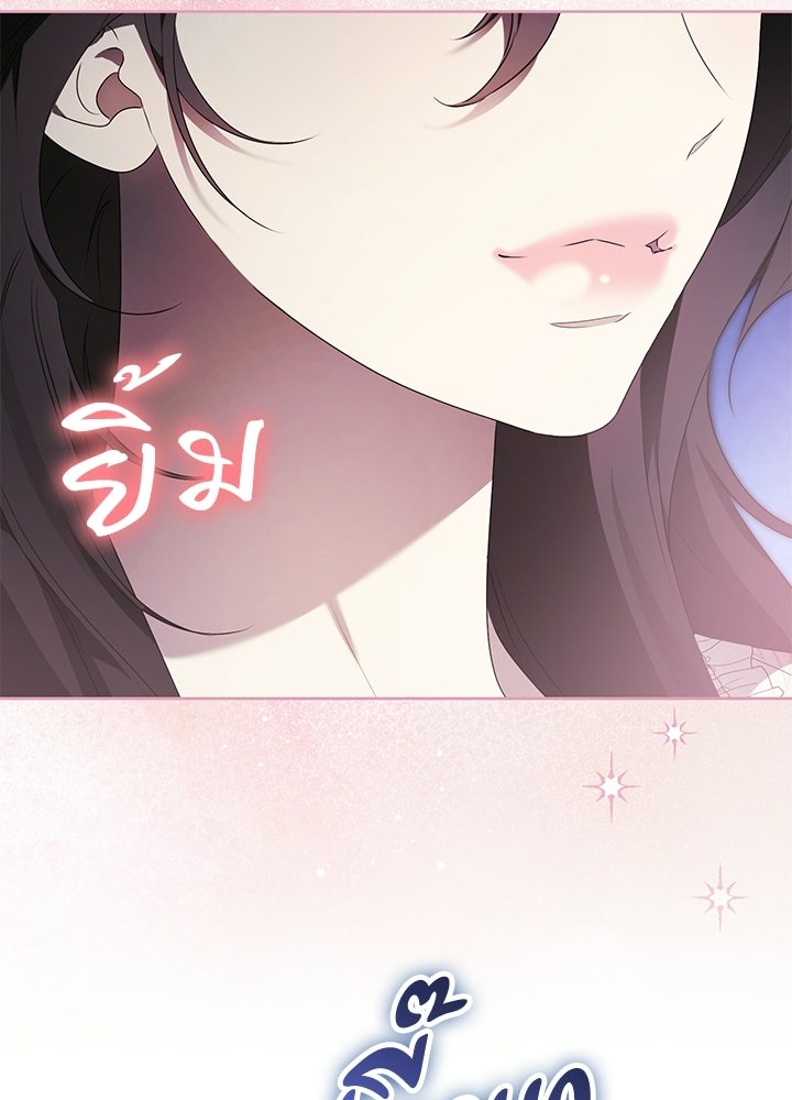 ครูพิเศษของลอร์ดเพรสตัน - หน้า 23